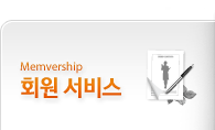 회원서비스